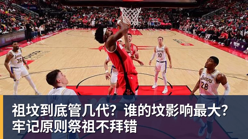 祖坟到底管几代?谁的坟影响最大?牢记原则祭祖不拜错